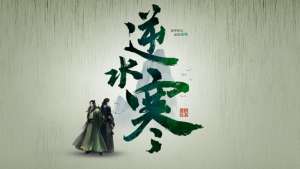 逆水寒手游如何快速刷雨露點(diǎn)