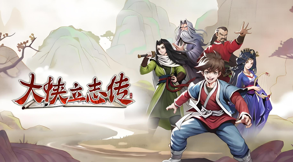 大俠立志傳野貓成患任務(wù)怎么完成